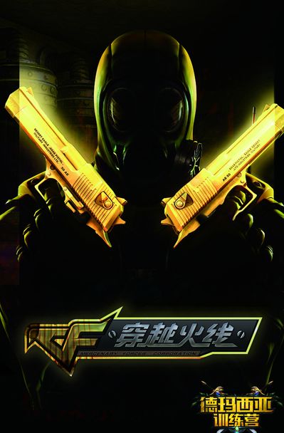 竞技巅峰也